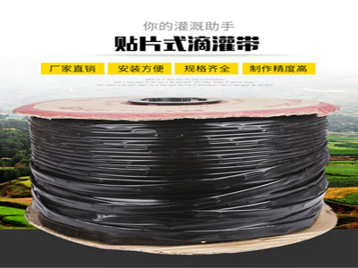 貼片滴灌帶直銷(xiāo)