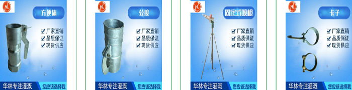 灌溉設備加工